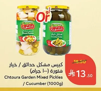كبيس مشكل حدائق / خيار