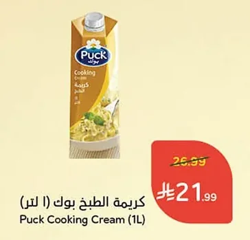 Cooking Cream