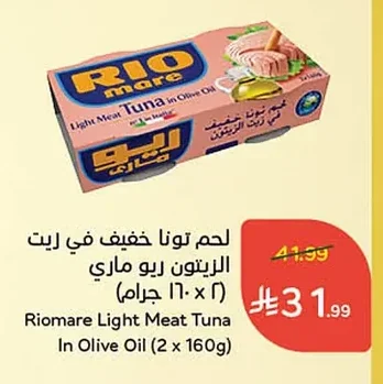 لحم تونا خفيف في زيت الزيتون
