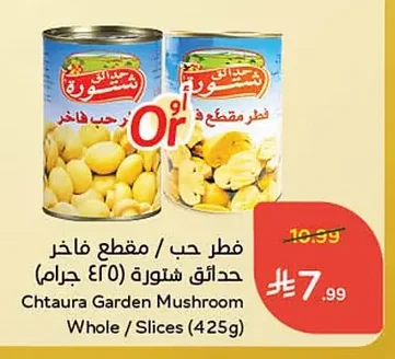 فطر حب / مقطع فاخر