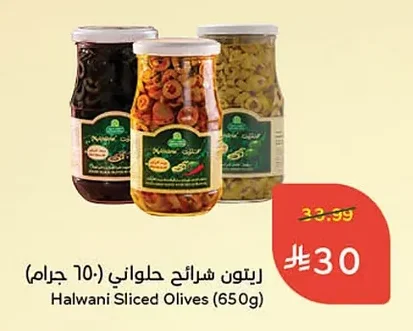 زيتون شرائح حلواني (٦٥٠ جرام)