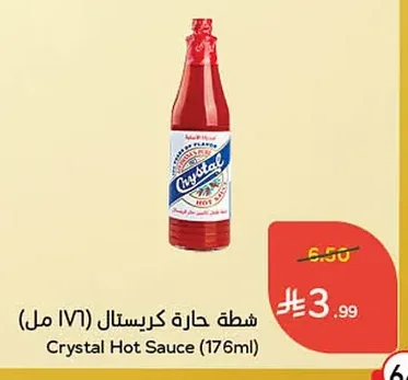 Hot Sauce (176ml)