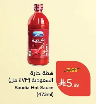 Hot Sauce (473ml)