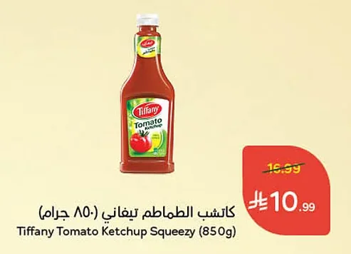 Tomato Ketchup