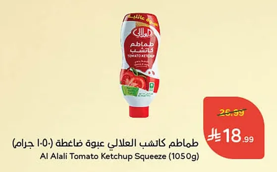 Tomato Ketchup Squeeze Bottle