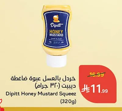 Honey Mustard Squeeze Bottle