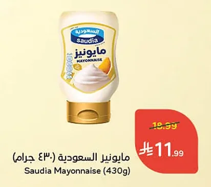 Mayonnaise (g)