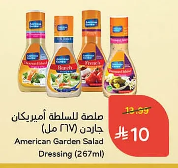 Salad Dressing