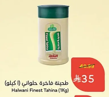 Premium Tahini