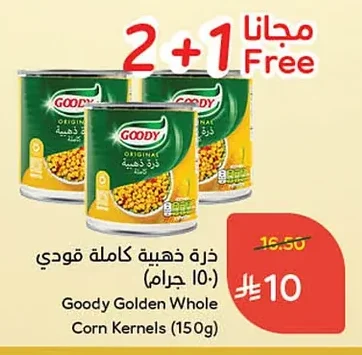 ذرة ذهبية كاملة قودي