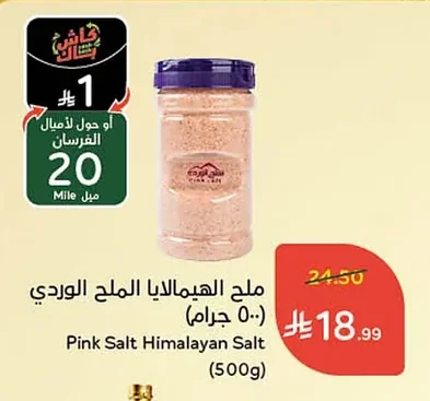 Himalayan Pink Salt