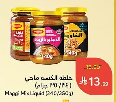Kabsa Spice Mix