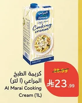 كريمة الطبخ المراعي