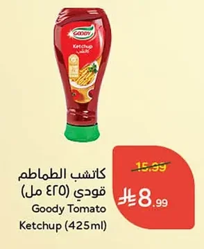 كاتشب الطماطم قودي
