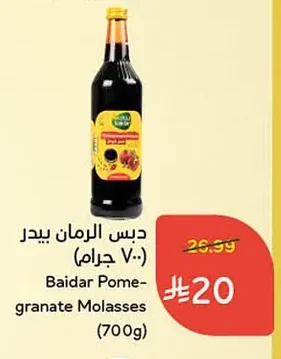 دبس الرمان بيدر