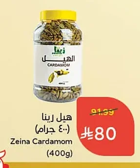 هيل رينا