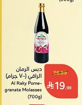 دبس الرمان الراقي