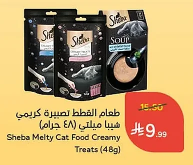 طعام القطط تسييرة كريمي شيبا ميلتي (٤٨ جرام)