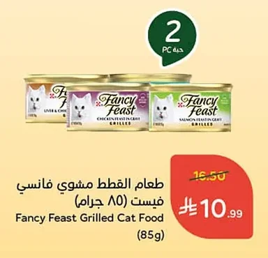 طعام القطط مشوي فاستي فيست (٨٥ جرام)
