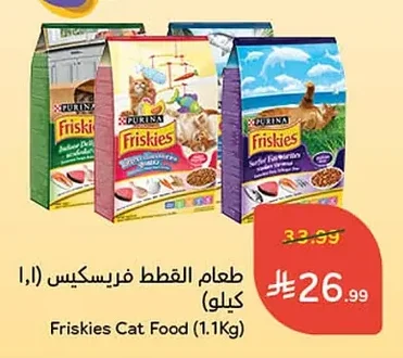طعام القطط فريسكيس (١.١ كيلو)