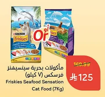 مأكولات بحرية سنسيشن فرسكيس (٧ كيلو)