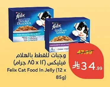 وجبات للقطط بالهلام فيلكس (١٢ × ٨٥ جرام)