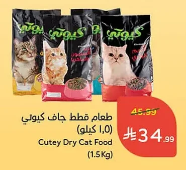 طعام قطط جاف كيوتي