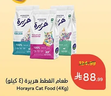 طعام القطط هيريرة