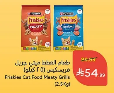 طعام القطط ميتي جريل فريسكيس