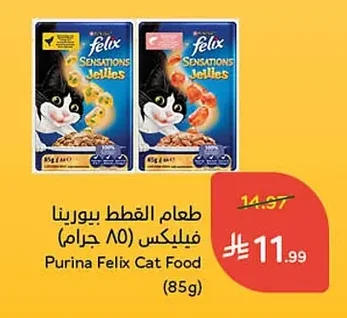 طعام القطط بورينا فيلكس