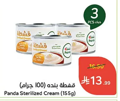 قشطة بنده