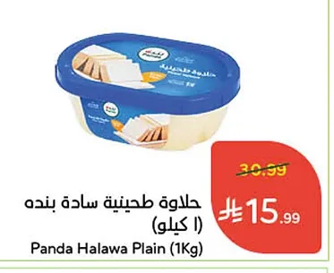 Panda Plain Halva