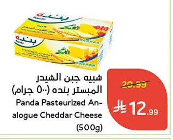 Panda Pasteurized Cheddar Cheese