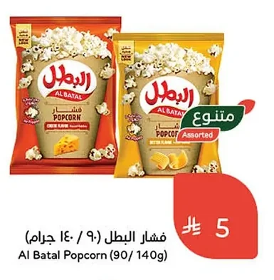 فشار البطل