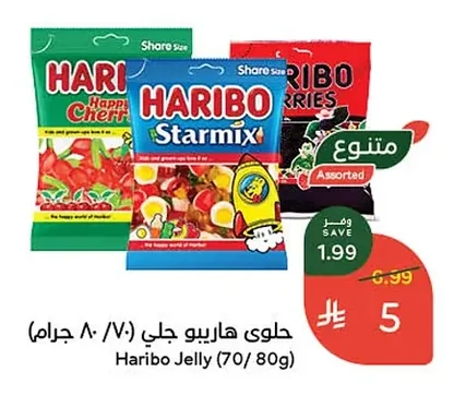 حلوي هاريو جلي