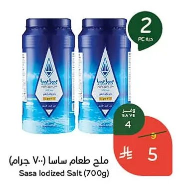 ملح طعام ساسا