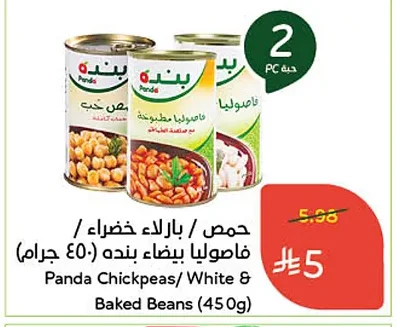 Panda Chickpeas / Green Peas / White Beans