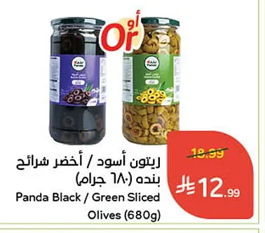 Panda Sliced Black / Green Olives