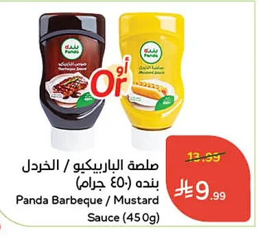 Panda BBQ Sauce / Mustard