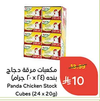 Panda Chicken Stock Cubes