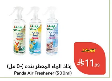 Panda Aromatic Water Spray