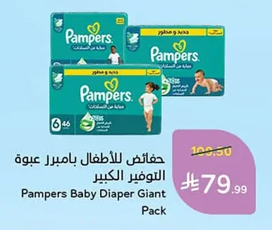 Pampers Baby Diapers Jumbo Pack