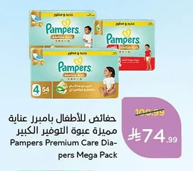 Pampers Premium Care Baby Diapers Jumbo Pack