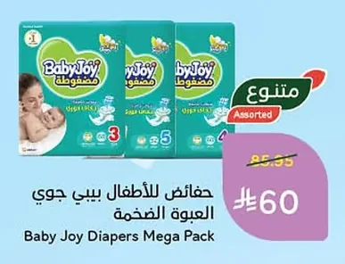 Diapers Mega Pack