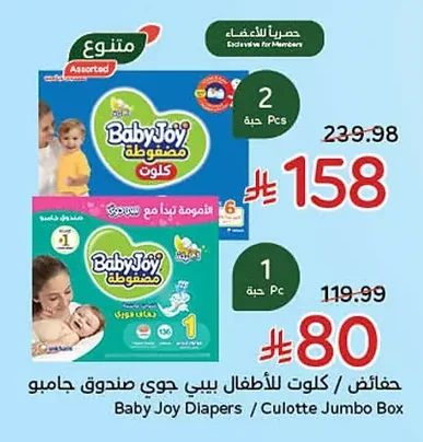 Diaper Pants Jumbo Pack