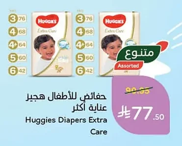 Diapers Extra Care