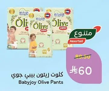 Babyjoy Olive Pants