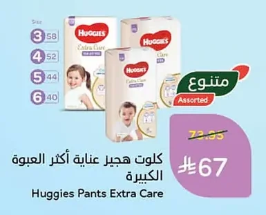 Diaper Pants Large Pack