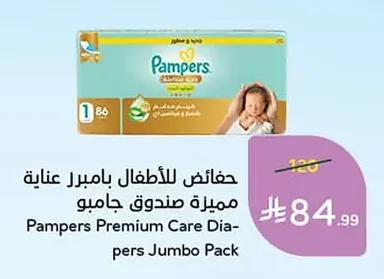 Diapers Premium Care Jumbo Pack
