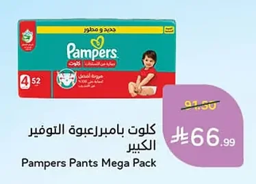 Diaper Pants Value Pack